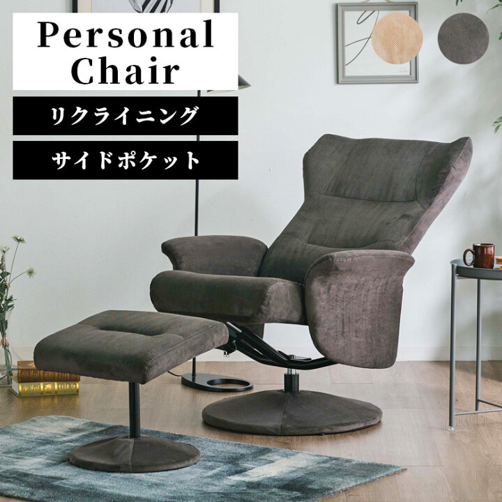 楽天市場】【全商品に使える10%offクーポンあり!!】 パーソナルチェア 