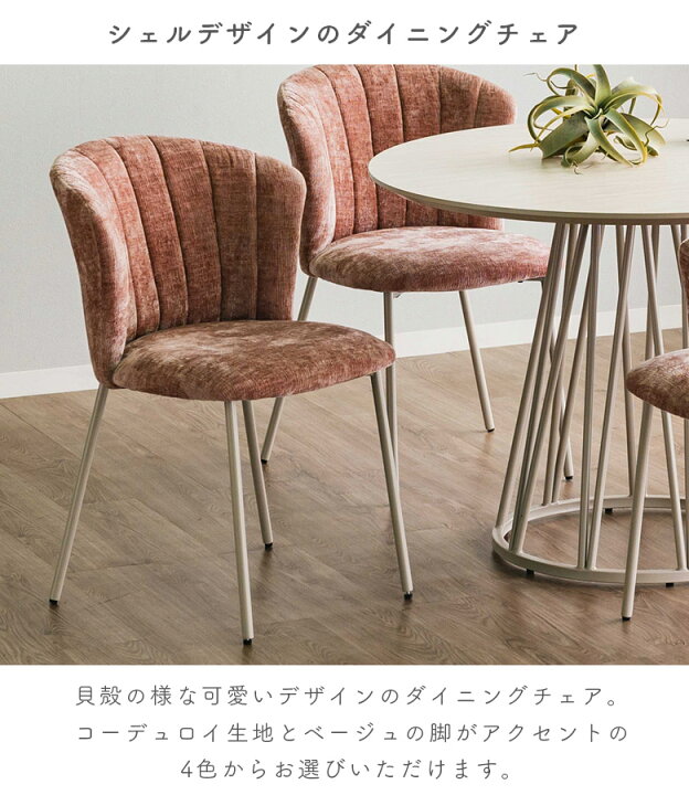 楽天市場】【全商品に使える10%offクーポンあり!!】 ダイニングチェア 