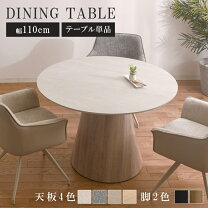 楽天市場】ダイニングテーブル 白（奥行（cm）110 ～ 119.9 