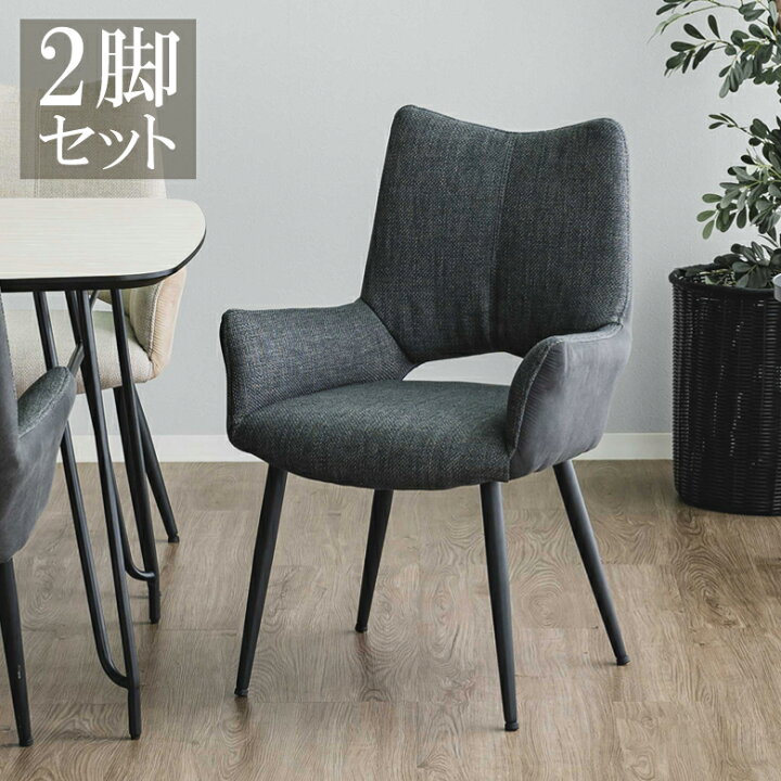 楽天市場】【全商品に使える11%offクーポンあり!!】 ダイニングチェア 