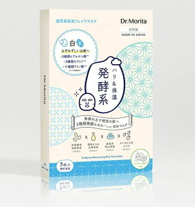 【森田薬粧】DR.JOU 3種類 発酵液マスク (5枚入り) ハリ&保湿 日本製 シートマスク シートパック パック スキンケア 保湿 コラーゲン セラミド ヒアルロン酸 アミノ酸 DR JOU drjou Dr. Morita dr Morita