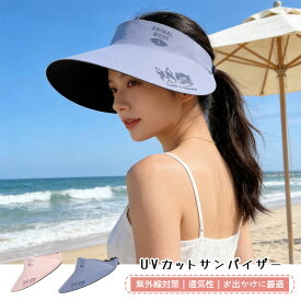 25-8207 サンバイザー レディース UVカット メンズ キャップ つば広 帽子 紫外線対策 日焼け防止 弾性コード付き サイズ調整 子供 男女兼用