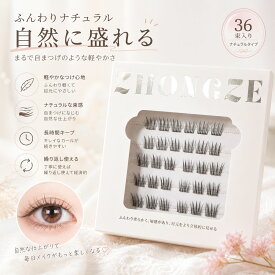 つけまつげ 部分つけまつげ 36束入り ナチュラル のり不要 柔らかい セグメント 長時間キープ 軽やか 立体感 接着剤不要 層次感 簡単装着 繰り返し使える すっぴん風 アイメーク 日常使い デート 初心者 JJMGH-01-B
