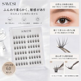 つけまつげ 部分つけまつげ 60束入り ナチュラル のり不要 セグメント 柔らかい 長時間キープ 立体感 接着剤不要 簡単装着 繰り返し使える アイメーク 日常使い デート 初心者 JJMGH-01-A