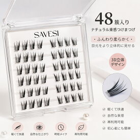 つけまつげ 部分つけまつげ 48束入り ナチュラル のり不要 柔らかい セグメント 長時間キープ 立体感 接着剤不要 層次感 簡単装着 繰り返し使える アイメーク 日常使い デート 初心者 JJMGH-01-C