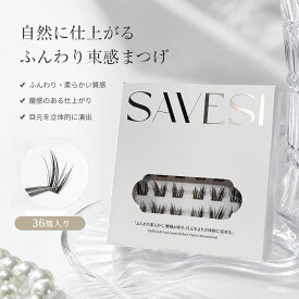 つけまつげ 部分つけまつげ 36束入り 12-16mm ナチュラル のり不要 柔らかい セグメント 長時間キープ 立体感 接着剤不要 簡単装着 繰り返し使える すっぴん風 アイメーク 日常使い デート 初心者 JJMGH-01-D