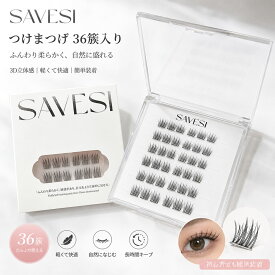 つけまつげ 部分つけまつげ 36束入り 12-16mm ナチュラル のり不要 柔らかい セグメント 長時間キープ 立体感 接着剤不要 簡単装着 繰り返し使える すっぴん風 アイメーク 日常使い デート 初心者 JJMGH-01-E