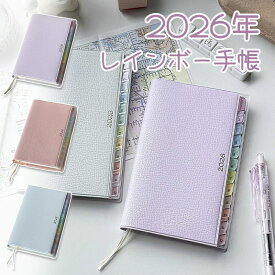 【送料無料】2026年 レインボー手帳 インデックス付き スケジュール帳 ノート 日記 プランナー コンパクト 厚手 持ち運び便利 学生向け INS風 ドーパミンカラー ブルー ピンク パープル DIY ステッカー対応