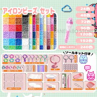 アイロンビーズ セット 専用ビーズペン パーラービーズ アイロンビーズ 2.6単色 アイロンビーズ ラメ ミ…
