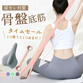＼新品応援 ／ 骨盤底筋 翌日発送 骨盤底筋 クッション 美尻 クッション 骨盤トレーニング 骨盤底筋エクササイズクッション 内転筋トレーニング 尿漏れ 尿失禁 予防トレーニン