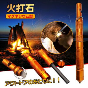 �t�@�C���[�X�^�[�^�[ �ΑŐ� �΋N���� ���΂��₷�� �ȒP���� �}�O�l�V�E���c �d���w�b�h �K���X������ �A�E�g�h�A �L�����v BBQ od335