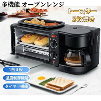 楽天市場】1台3役トースター&コーヒーメーカの通販