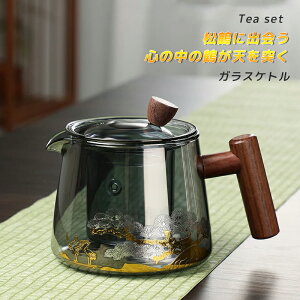 【750ML】ガラスケトル 直火 松鶴柄 耐熱ガラスポット 食品級材質 木製ハンドル お茶ポット ティーポット 耐熱ガラス 直火電気ケトル対応 ホウケイ酸ガラス ピッチャー ステンレス茶こし一