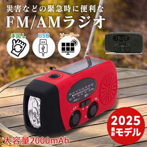 VZ[IhЃWI hЃObY AM/FMWI d e2000mAh LEDCg SOS USB[d  |[^uWI oCobe[ ЊQp hЗpi