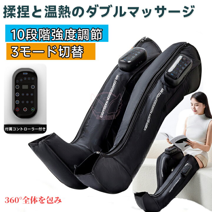 楽天市場】【1年間保証】【2025新グレード】エア波マッサージ器フット 