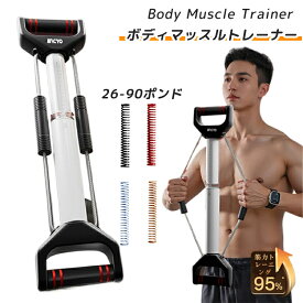 【お買い物SALE】トレーニング器具 筋トレ トレーニング フィットネス エクササイズ 健康器具 ダイエット 腕 二の腕 脚 足 運動 腹筋 ヒップアップ 自宅トレーニング 男女兼用 初心者向け 健康器具