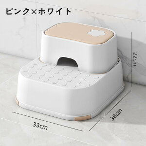 踏み台 子供用 キッズ 2段 分離 高さ調節可能 ステップ台 滑り止め 花柄 トイレ 洗面所 台所 昇降 かわいい軽量 子ども おしゃれ 可愛い 花柄子ども用踏み台 花柄踏み台