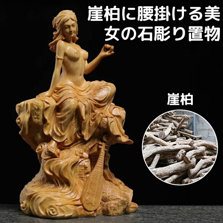 楽天市場】弁 財 天弁財天 木彫り彫刻 弁天様 木彫 縁起物 風水 置物 