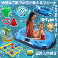 【楽天1位】浮き輪 ボート フロート 透明 大人 子ども 浮輪 アクティビティ 夏 レジャー 海 海水浴 湖 川…