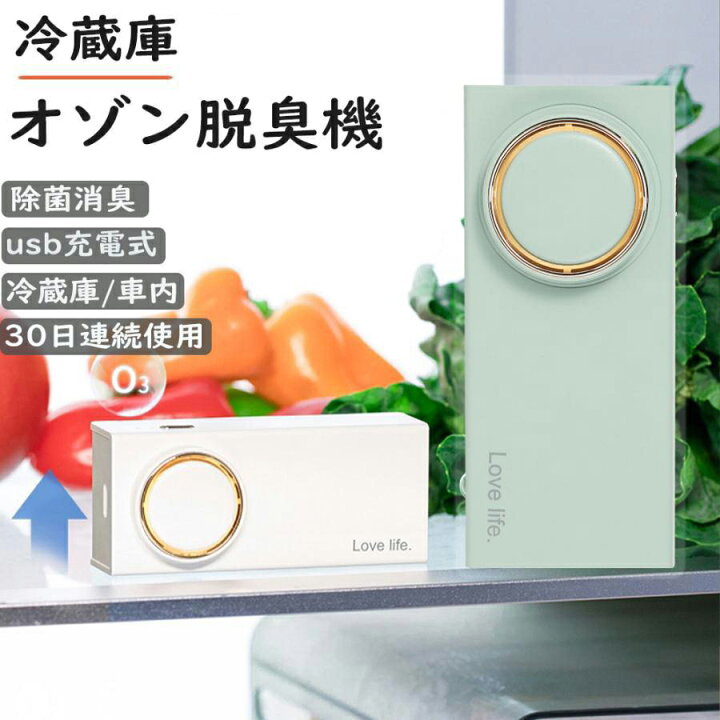 楽天市場】【1年保証】【除菌/ 消臭 /脱臭/ 空気清浄】脱臭機 オゾン 