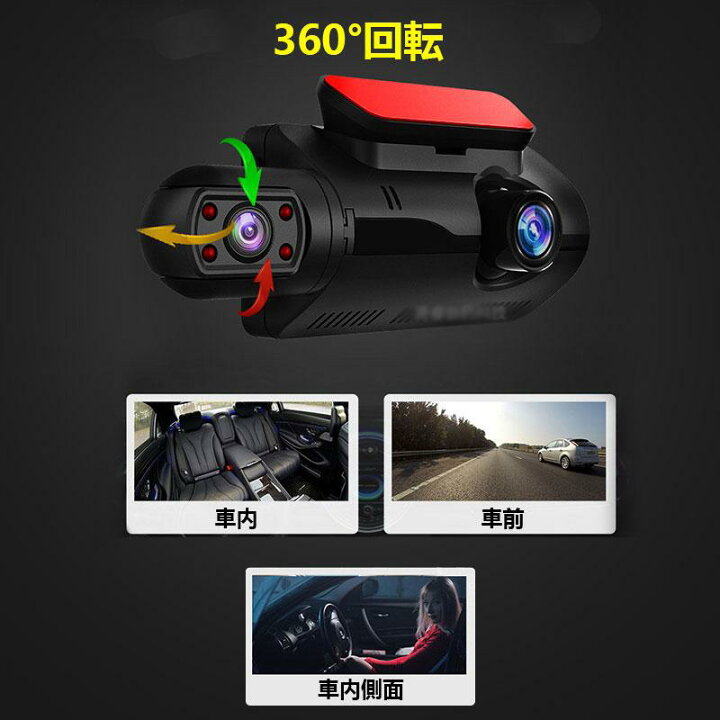 楽天市場】【64GBメモリーカードプレゼント】ドライブレコーダー 360度 