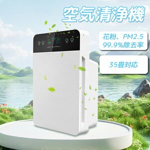 空気清浄機 花粉症対策 小型 6重空気清浄 35畳対応 除菌 リモコン付 3段階切替 脱臭機 ホコリ タイマー PM2.5 コンパクト 空気質検知 部屋 省エネ リモコン ホコリ ニオイ ウイルス 猫 犬 匂い