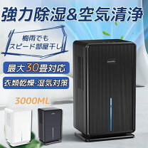 楽天市場】除湿衣類乾燥機 連続運転の通販