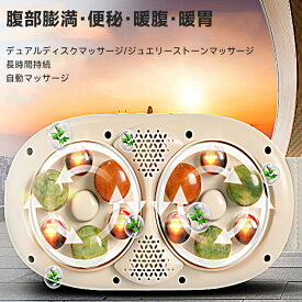 腹部多用途マッサージャーマッサージ器 腰 背中 3モード 腸もみマッサージ器マッサージ機 温熱 腰マッサージャー マッサージベルト 首肩足 ツボ押し 指圧 フィットネス 排便促進 便秘予防 腰用サポーター ストレス解消腰痛 冷え性 生理痛 腰ケアベル USB充電式