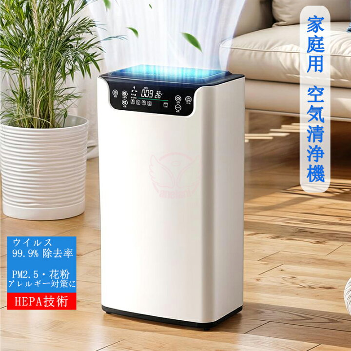 楽天市場】新作 空気清浄機 花粉 ウイルス PM2.5 空気清浄器 
