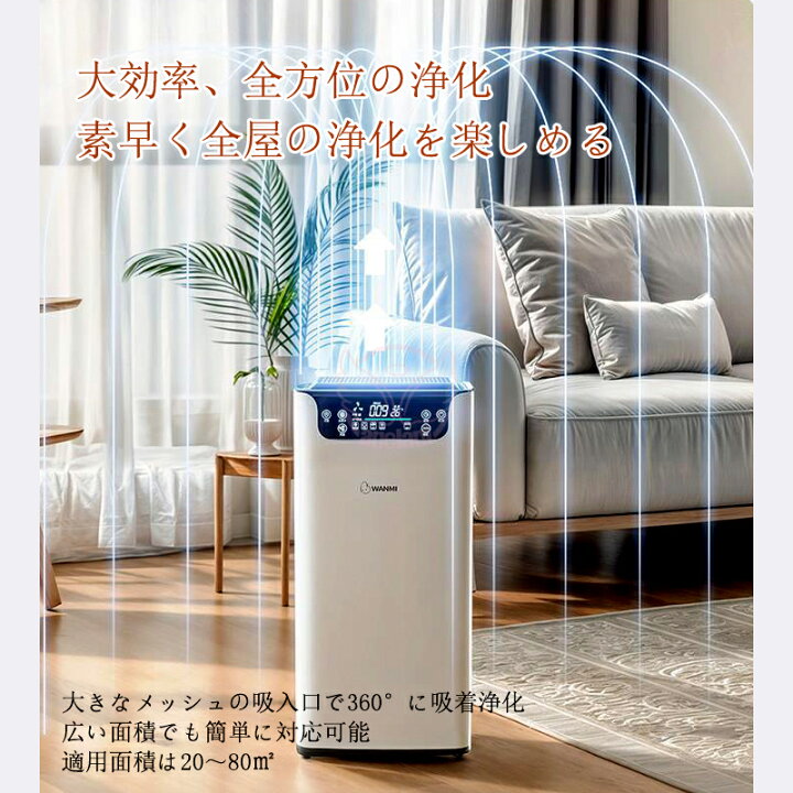 楽天市場】新作 空気清浄機 花粉 ウイルス PM2.5 空気清浄器 