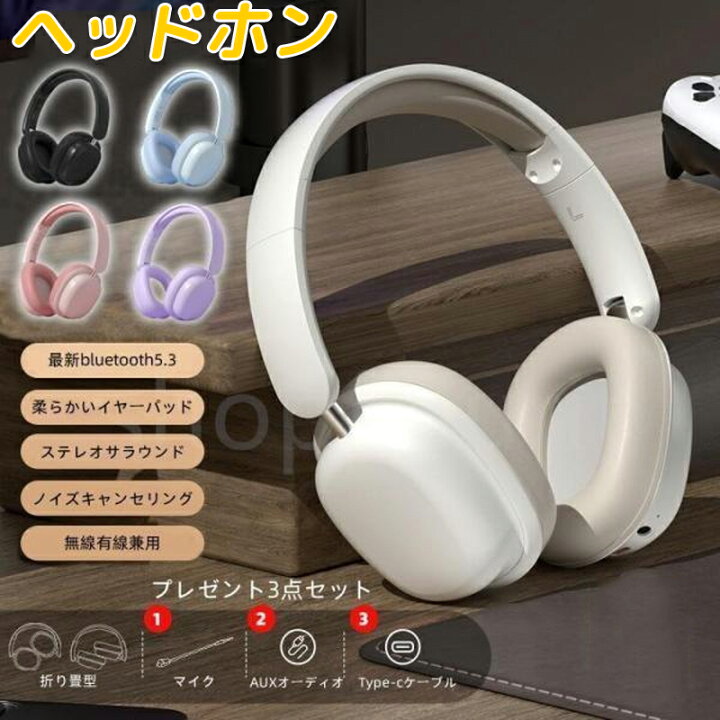 楽天市場】ワイヤレスヘッドホン イヤホン Bluetooth5.3 