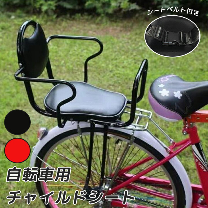 楽天市場】自転車用チャイルドシート 後ろ 新生児 子供乗せ 自転車 