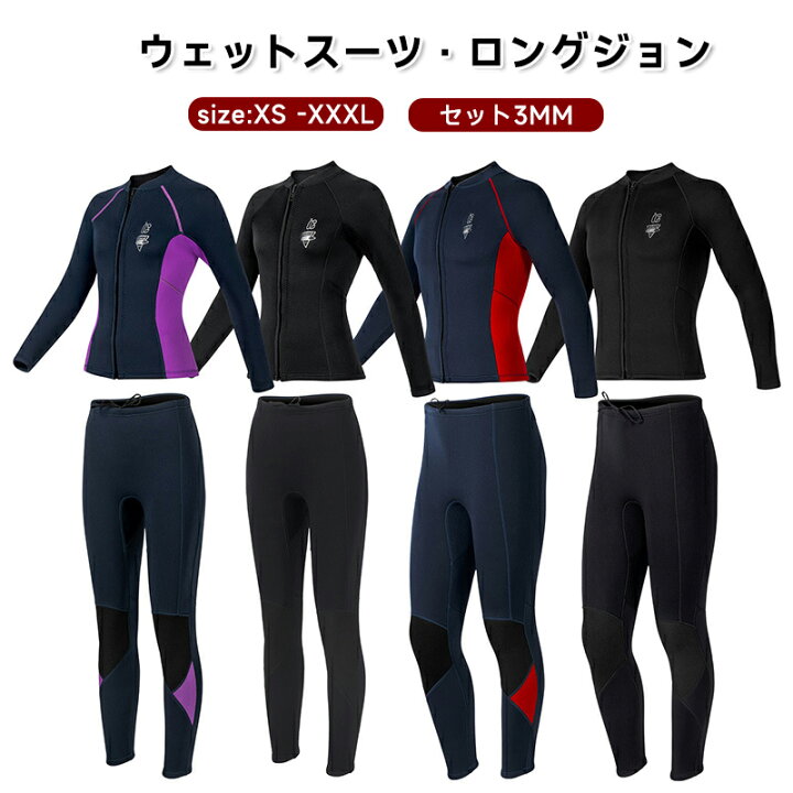 楽天市場】【楽天2位】ウェットスーツ 2点セット 3mm プロ 女性 マリン 