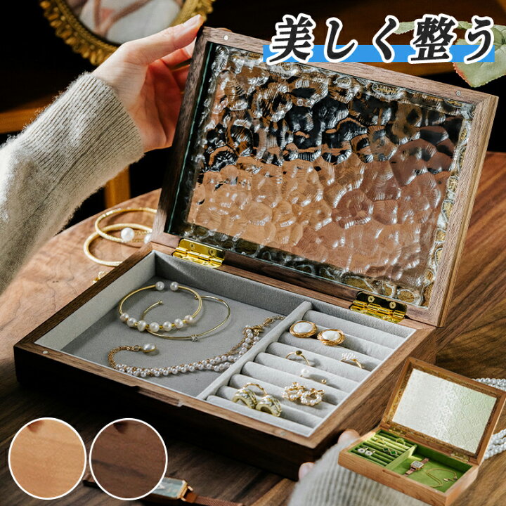 楽天市場】ジュエリーボックス ガラス 木製 アクセサリーケース 高級 