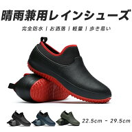 【22.5cm~29.5cm】スニーカー風 ショート レインシューズ レディース メンズ おしゃれ バックストラップ …