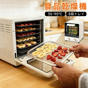 調理器具 食品乾燥機 業務用」の人気商品一覧・価格比較 - 価格.com