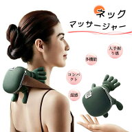 ネックマッサージャー マッサージ器 コードレス 首 肩 充電式 肩首カーブフィット 人手型 マッサージ コ…