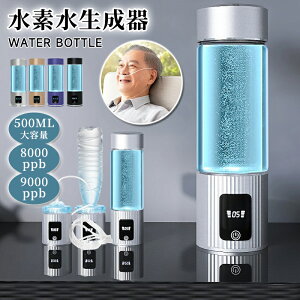 ���f�������� ���Z�x �g�ь^ ���C�z���[�d�� ���f���{�g�� 8000PPB 9000PPB ���O�� 500ML �␅/�����ʗp �{�g�����d�𐅋@ ���f������J�b�v �d��������������
