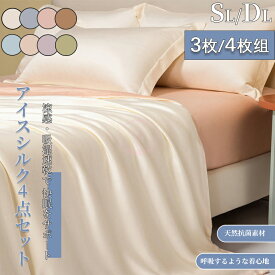 布団カバー 超長綿掛け布団 布団カバーセット 枕カバー 3点セット4点セット 寝具カバーセット シーツセット ダブル ノーブル シルクのような艶 綿100％ サテン 高級ホテル仕様 防ダニ 北欧 おしゃれ 柔らかい 肌にやさしい生地 夏用 掛け敷布団セット