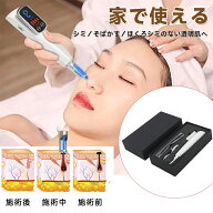 ピコ秒レーザー 傷跡 シワ 毛穴 そばかす レーザー 美容機器 赤色レーザー 青色レーザー 斑 シミ ほくろ…