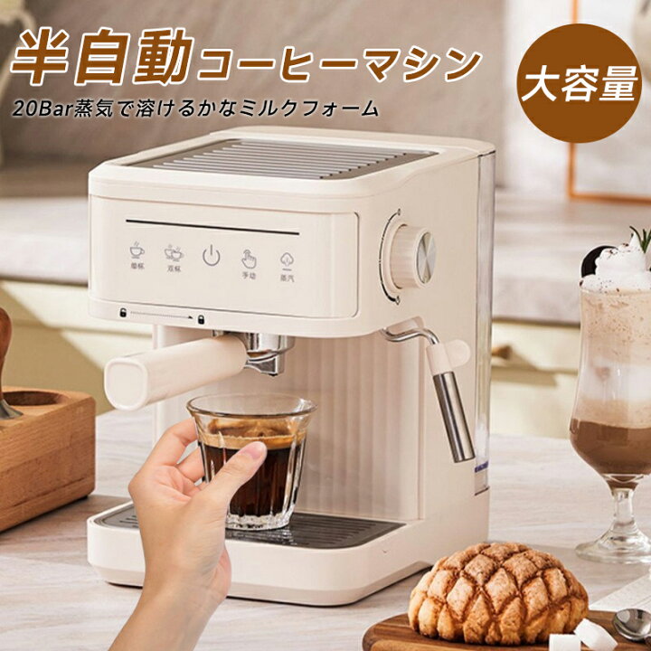 楽天市場】エスプレッソマシン 家庭用 コーヒーメーカー 小型 コーヒー 