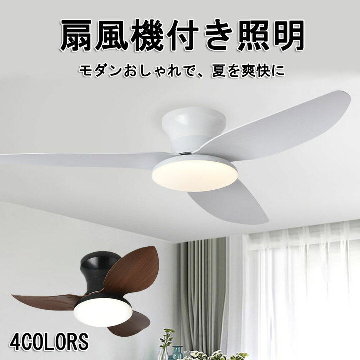 楽天市場】シーリングファンライト dcモーター シーリングライト 