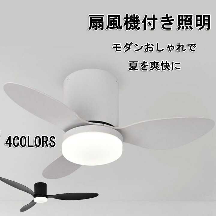 楽天市場】シーリングファンライト dcモーター シーリングライト 