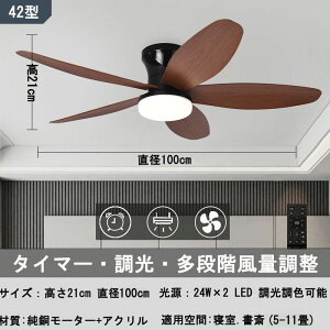 シーリングファンライト dcモーター シーリングライト おしゃれ サーキュレーター 調光調色 リモコン付き 照明器具 led シーリングファン APP対応ファンライト 扇風機 調光調色 リモコン付き