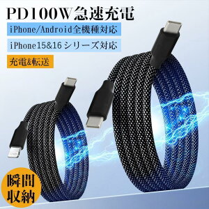 CgjOP[u iphone [dP[u Type-c [dP[u }[d 100W USB-C-P[u f[^] }Olbg PDΉ