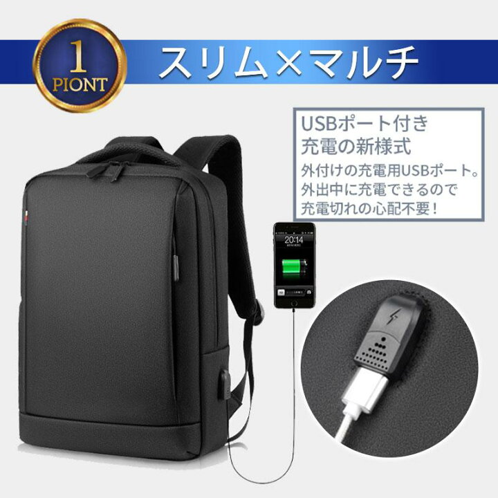 楽天市場】ビジネスリュック リュックサック メンズ バッグ USB充電 
