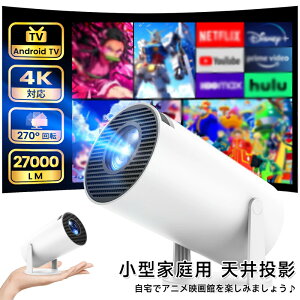 Android TV���� �v���W�F�N�^�[ Projector ���^ �ƒ�p �����^�� 27000LM���P�x 1080P ������`�␳ 4K Wi-Fi6 Bluetooth5.4 �V�䓊�e HiFi �X�s�[�J�[ �Z�œ_ ���C�����X �X�}�z �p�\�R�� DVD PS4 PS5 �Ή� �~�j�v