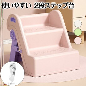 踏み台 トイレ キッズステップ 子供用 脚立 トイトレ 洗面台 ステップ台 折り畳み式2段 トイレトレーニング おしゃれ ステップ 補助便座子ども用踏み台子供 収納に便利キッズ 多用途 ステップ台 持ち手付き 踏み台昇降 防滑 使いやすい セット 洗面台 手洗い 滑り止め