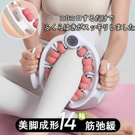 挟む式 筋膜リリース リンパローラー マッサージ 器 筋膜ローラー マッサージローラー 太もも 足 マッサージ 脚痩せ マッサージローラー フォー 肩こり 取り外せる 脚やせ 足ツボ 筋膜ローラー 疲れ 健康グッズ 母の日 プレゼント おしゃれ　 家庭用 ツボ押しマット