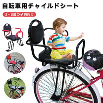 楽天市場】自転車 子供椅子 後の通販